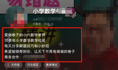 小红书做学科资料项目，引流变现实操玩法分享7679 作者:福缘资源库 帖子ID:110902 