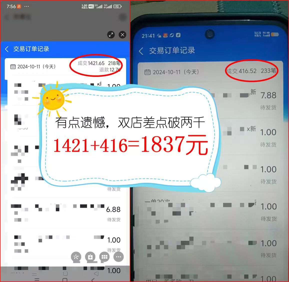 图片[2]-2024年闲鱼虚拟资产 日入2000+ 利用人性 让客户上瘾 不停地复购-逐光创享汇