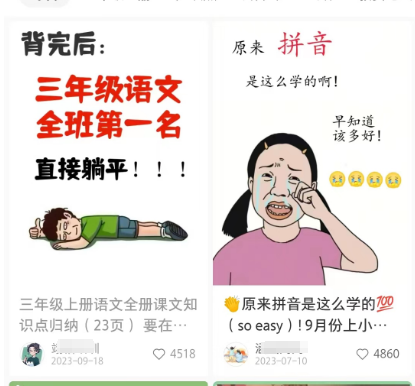 小红书做学科资料项目，引流变现实操玩法分享6877 作者:福缘资源库 帖子ID:110902 