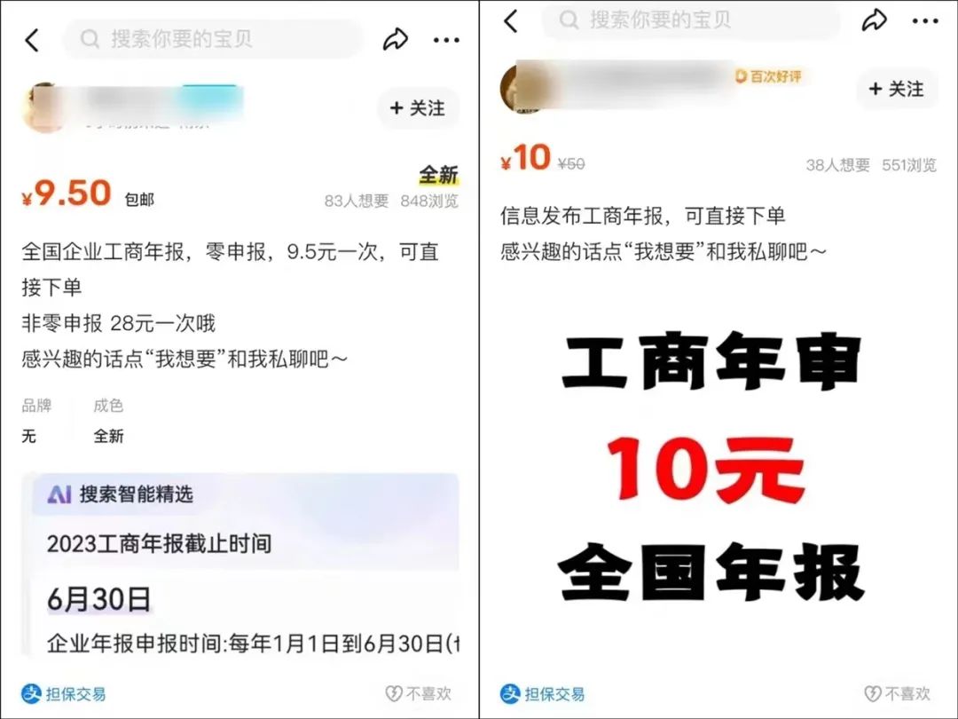 营业执照年审方式项目，省钱又搞钱！3345 作者:福缘资源库 帖子ID:111037 