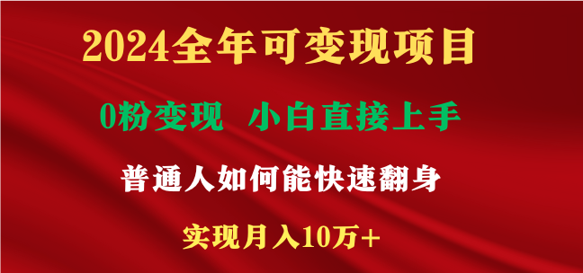 新玩法快手 视频号，两个月收益12.5万，机会不多，抓住-逐光创享汇