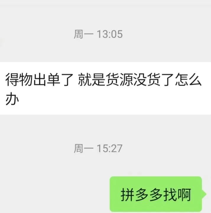 得物搬砖的具体细节操作与玩法，实现单日盈利200-300！8751 作者:福缘资源库 帖子ID:111792 