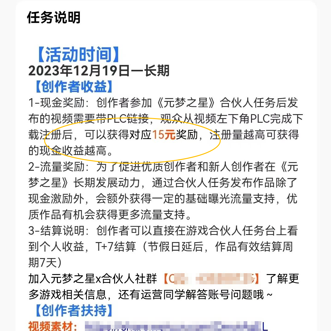 元梦之星玩法分享，拉新推广、家园代建、收徒变现6325 作者:福缘资源库 帖子ID:110794 