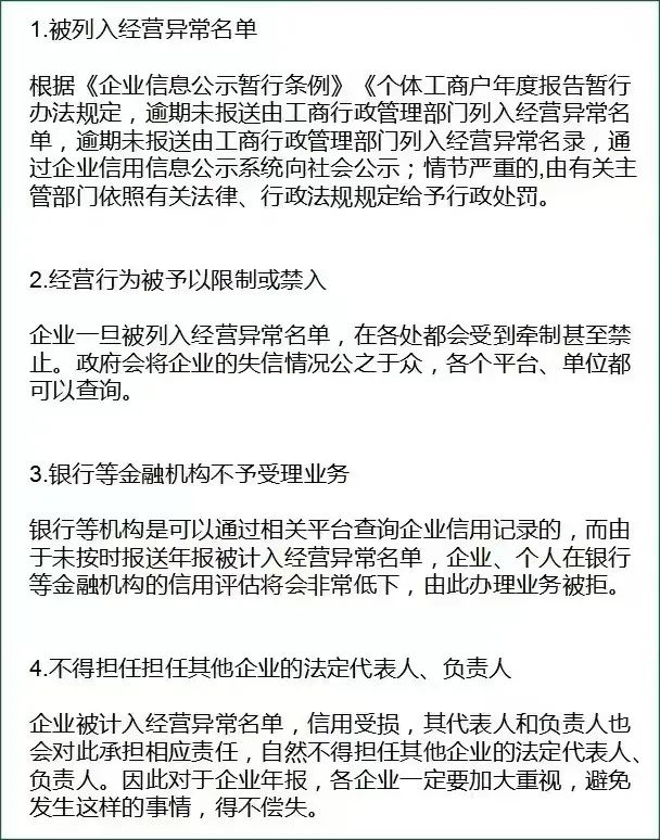 营业执照年审方式项目，省钱又搞钱！5999 作者:福缘资源库 帖子ID:111037 