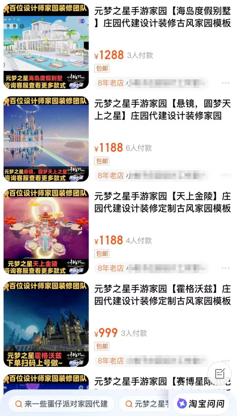 元梦之星玩法分享，拉新推广、家园代建、收徒变现3935 作者:福缘资源库 帖子ID:110794 