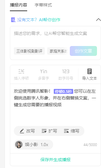 一键生成口播视频，心理测试赛道，心理学真人口播8520 作者:福缘资源库 帖子ID:111040 